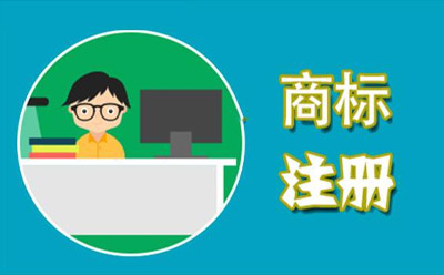 临夏县商标代理监督管理规定