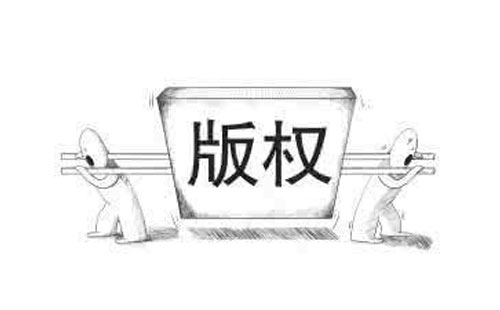 临夏县如何查询版权登记的进度