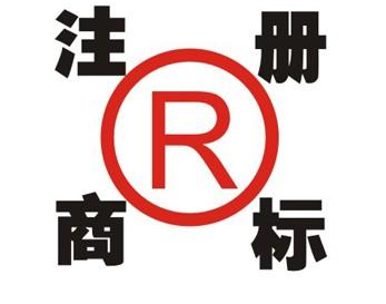 临夏县领取商标的注意事项