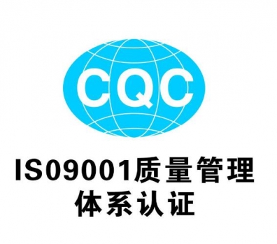 临夏县企业取得体系认证的三项关键条件