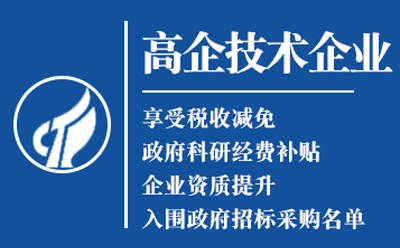 临夏县高新技术企业认定申请流程与关键要点解析