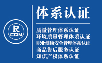 临夏县企业导入质量管理体系认证流程与费用预算